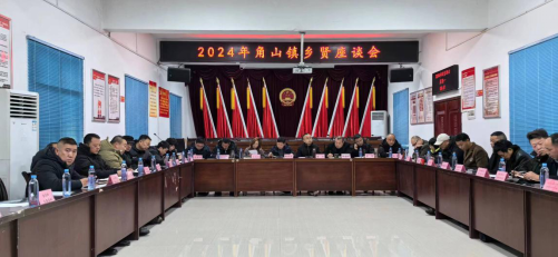 角山镇：打好“乡贤牌”共绘乡村振兴新图景