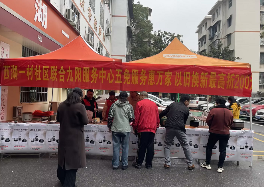青山街道西湖一村社区：家电维修“零距离”，志愿服务暖民心