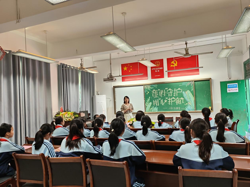 三星小学“点单式”宣讲浸润女生心田， 防性侵教育深入人心