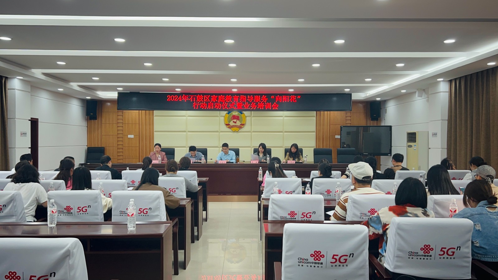 石鼓区举行2024年家庭教育指导服务“向阳花”行动启动仪式暨家庭教育“一法一条例”培训会议