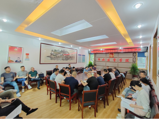 石鼓区市场监督管理局召开党纪学习教育部署会