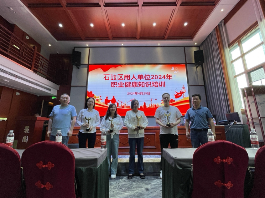 石鼓区召开职业健康知识培训班