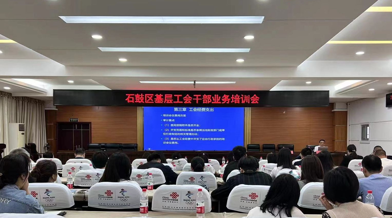 石鼓区基层工会干部业务培训班开班啦！