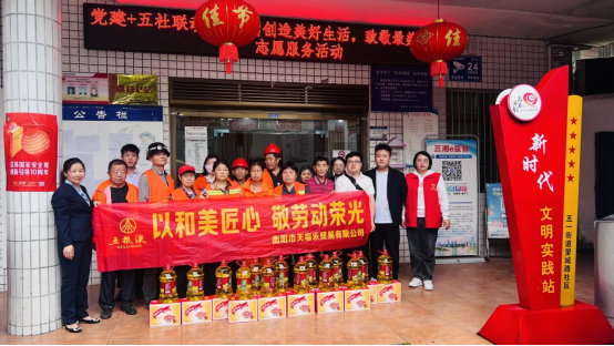 文明实践：五一街道望城路社区“致敬最美劳动者”