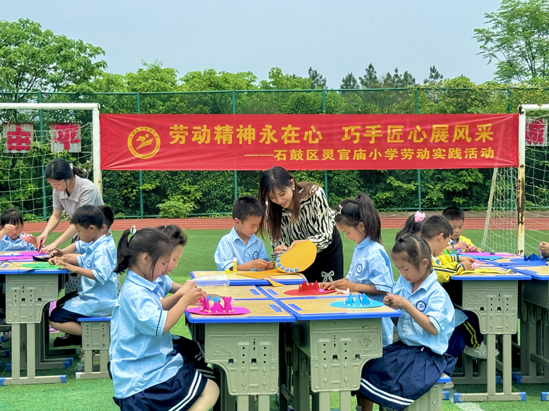 灵官庙小学：劳动精神永在心 巧手匠心展风采
