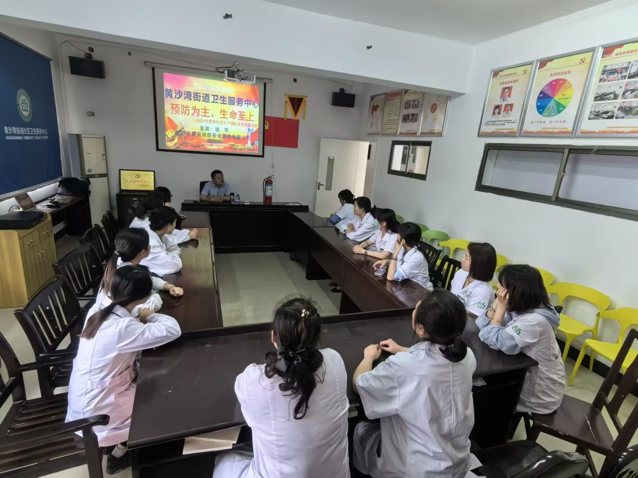 黄沙湾街道社区卫生服务中心开展夏季消防安全知识培训