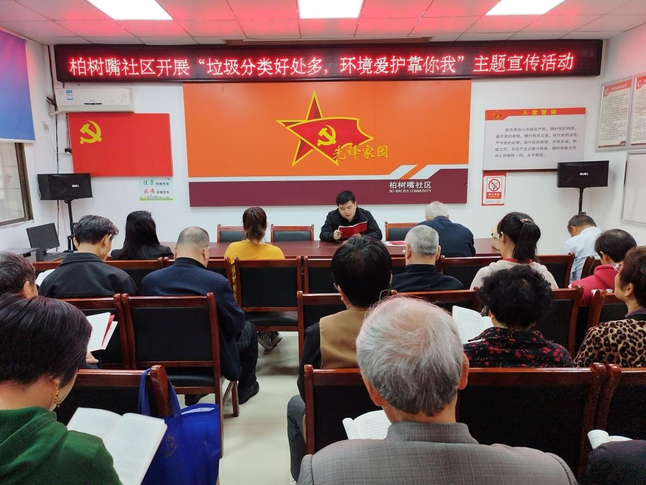 合江街道：柏树嘴社区开展“垃圾分类好处多，环境爱护靠你我”主题宣传活动