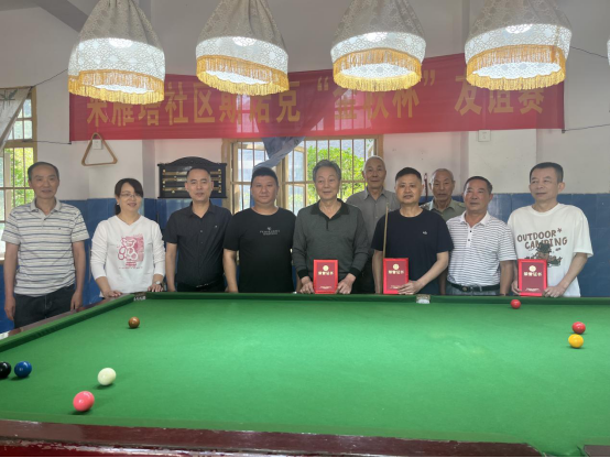 五一街道来雁塔社区开展第三届斯诺克“金秋杯”友谊赛
