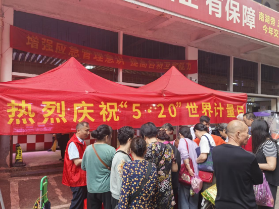 计量科普进市场：易赖街农贸市场“5·20世界计量日”科普活动