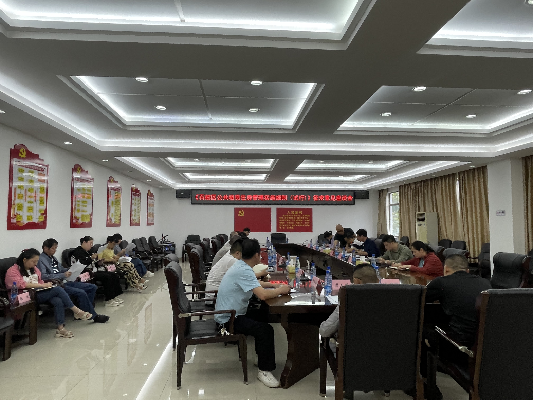 石鼓区住建局召开《石鼓区公共租赁住房管理实施细则（试行）》征求意见座谈会