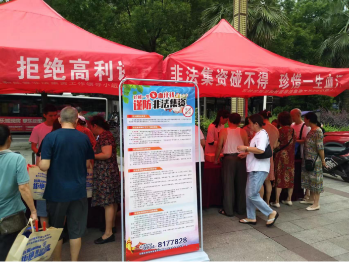 石鼓区角山镇：开展防范非法集资宣传月活动