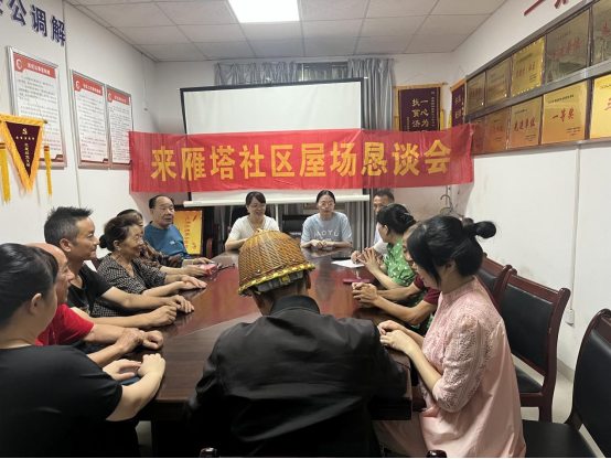 五一街道来雁塔社区开展“预防为主，防消结合”安全生产屋场恳谈会