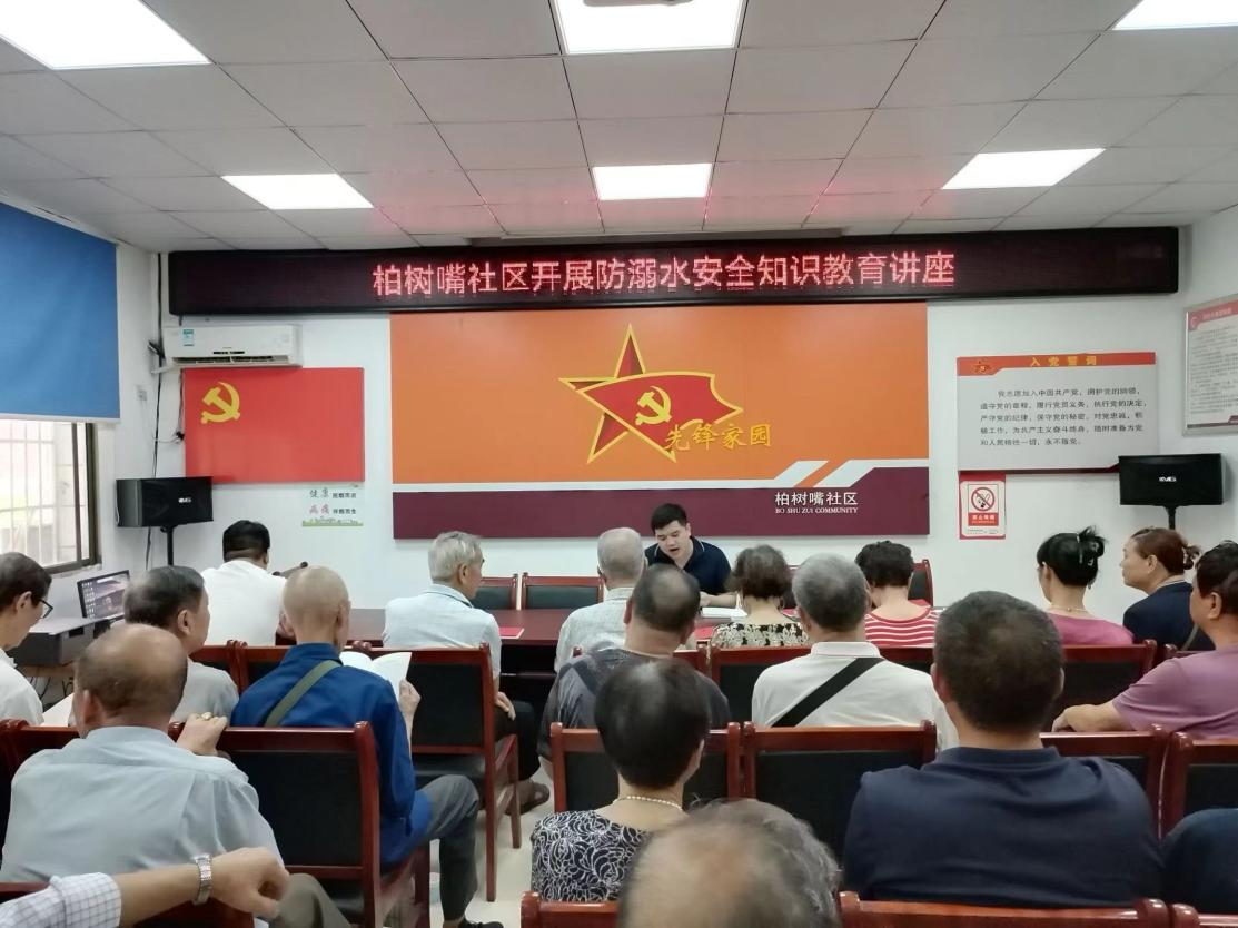 合江街道柏树嘴社区开展防溺水安全教育活动