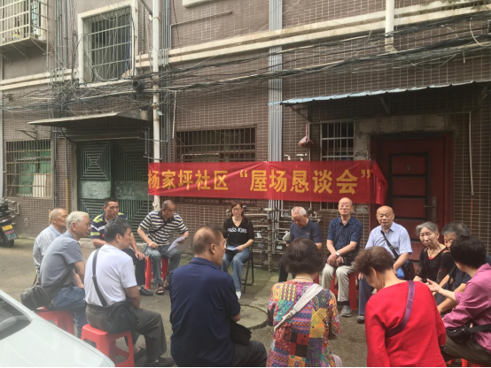 五一街道杨家坪社区：综治民调+禁毒，屋场恳谈会共织社区安全网