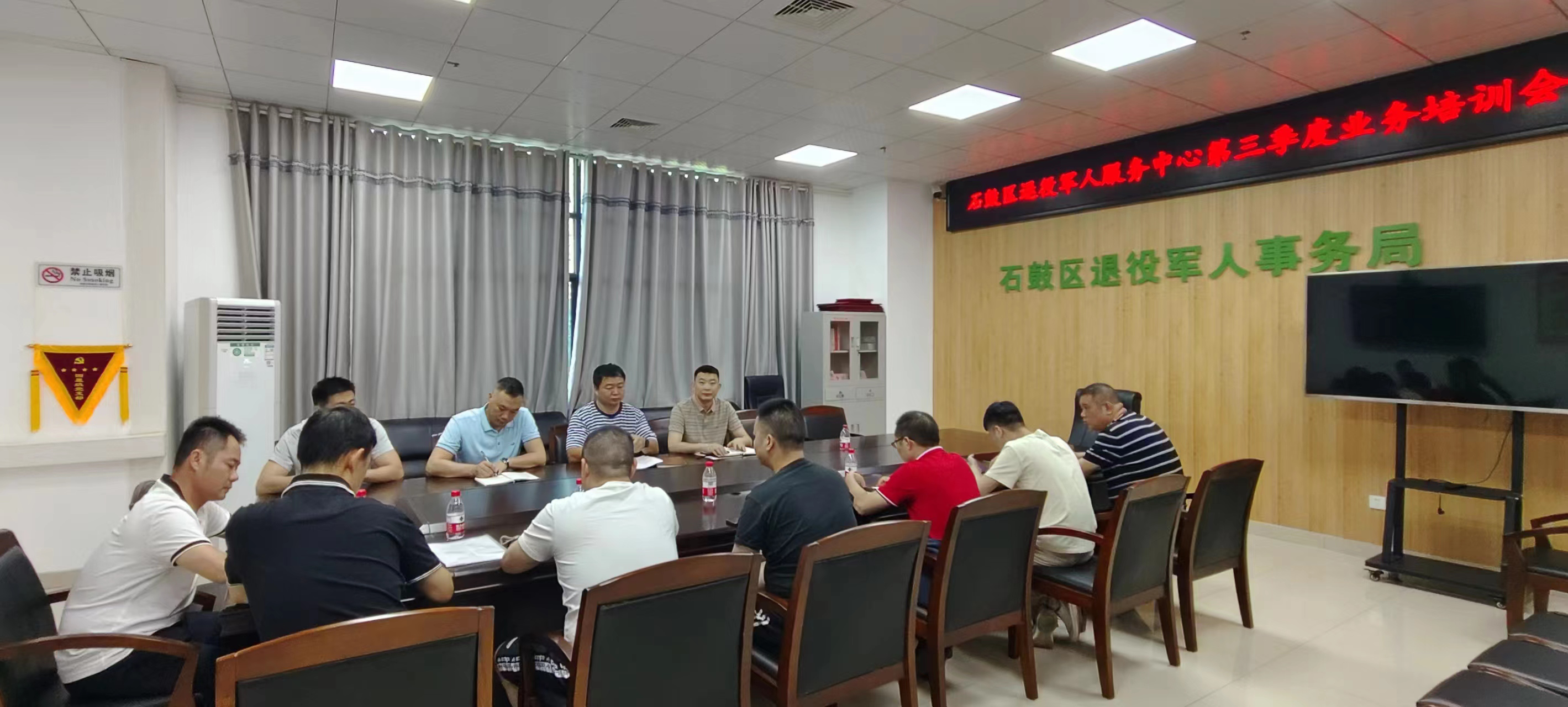 石鼓区退役军人事务局组织召开第三季度业务培训会