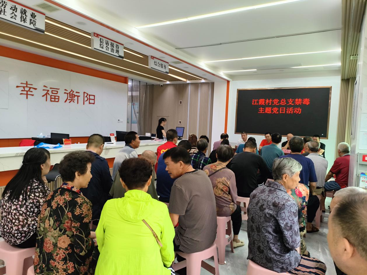 合江街道江霞村党总支开展禁毒主题党日活动