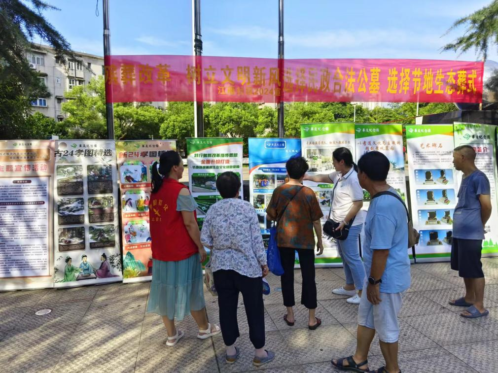 合江街道江雁社区开展“推进移风易俗 涵育文明新风”殡葬改革宣传活动