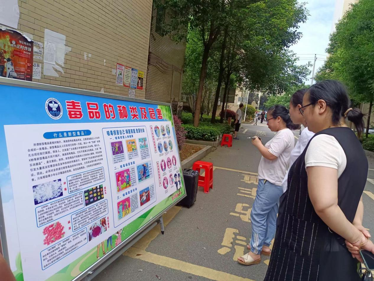合江街道七里井社区开展平安建设＋禁毒宣传共建和谐平安社区