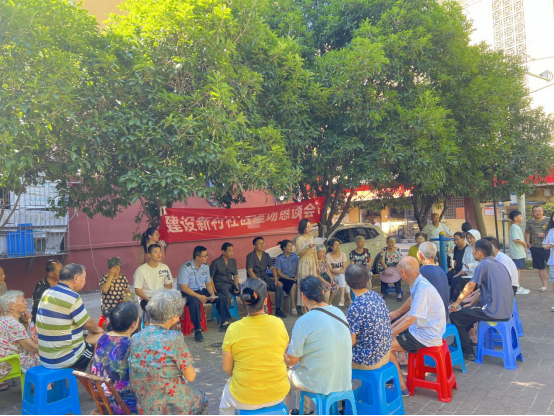 五一街道建设新村社区屋场恳谈会：共商共建，守护平安与发展