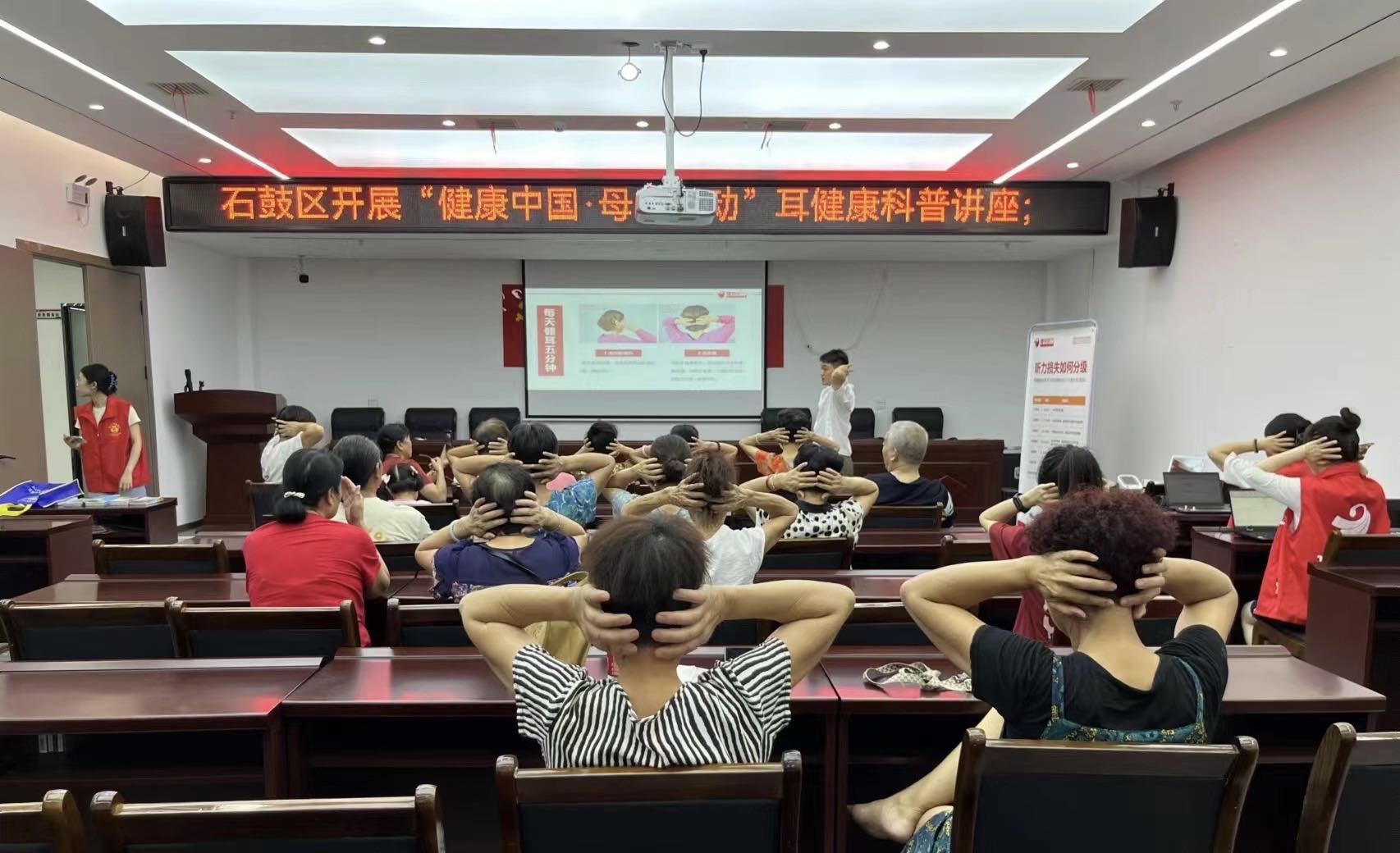 石鼓区开展“健康中国·母亲行动”耳健康科普讲座
