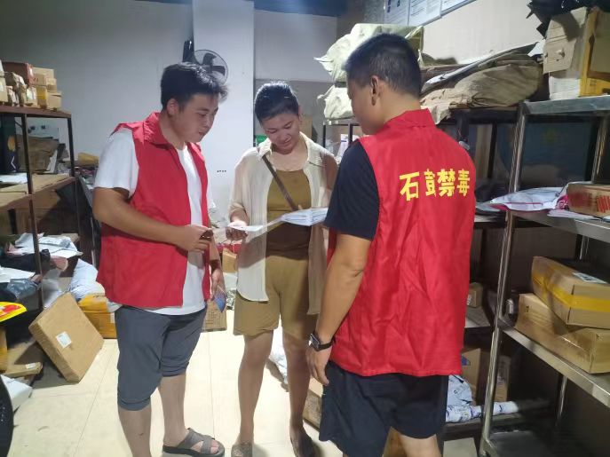石鼓区角山镇前进村：开展物流寄递行业检查及禁毒宣传工作