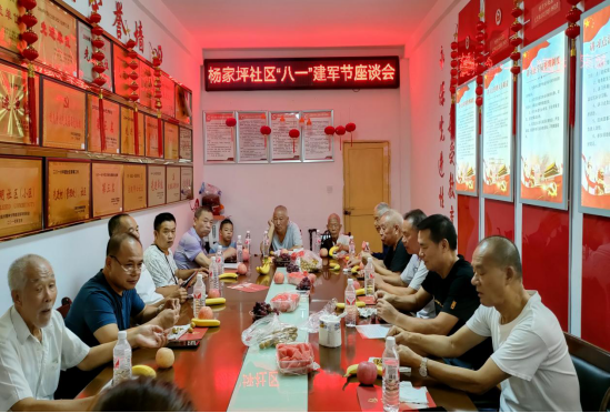 五一街道杨家坪社区开展“回忆峥嵘岁月 永葆军人本色”座谈会