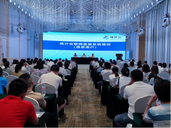 石鼓区统计局举办统计云联网直报系统一套表业务培训班