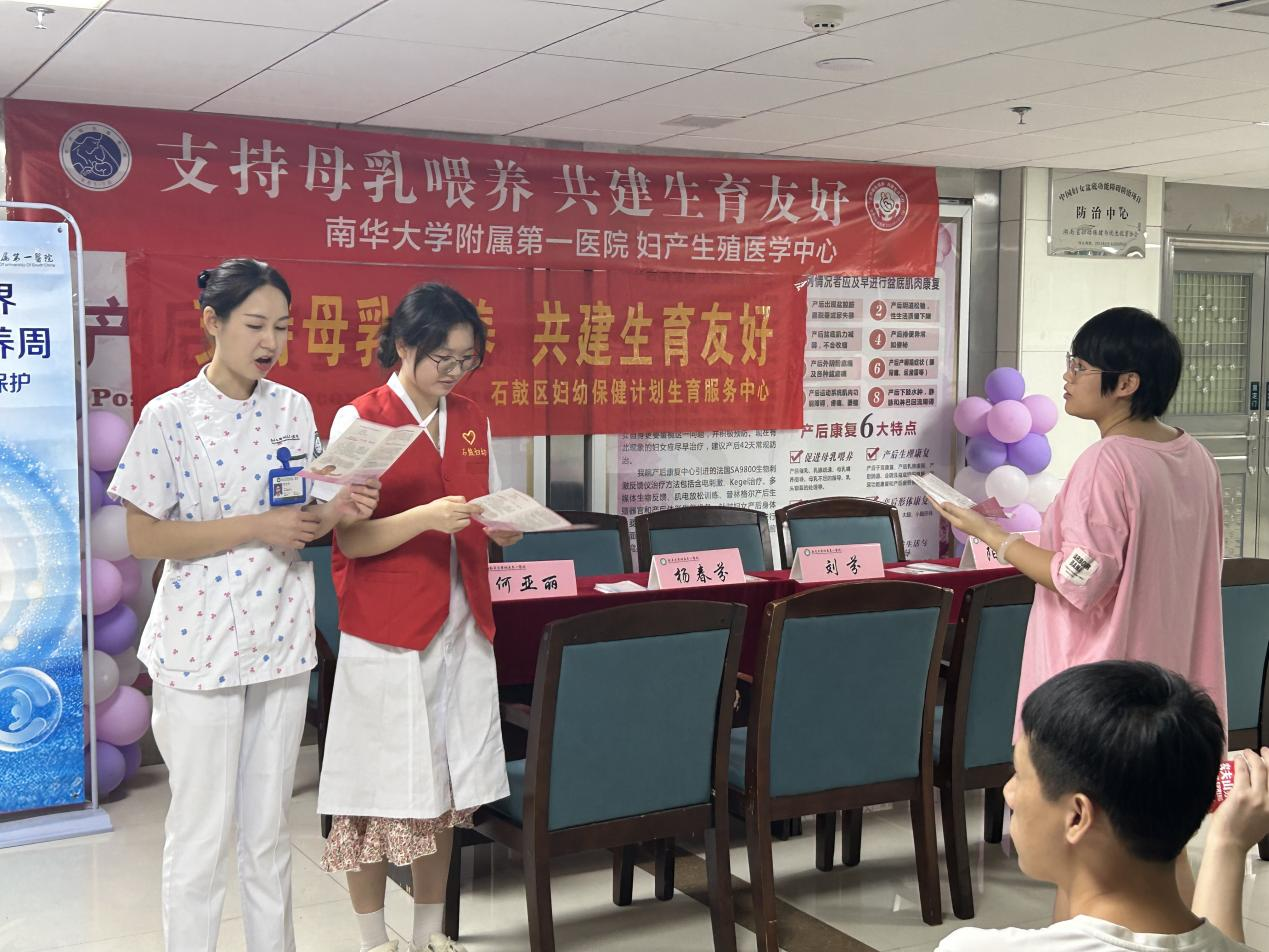 石鼓区妇幼保健计划生育服务中心开展“母乳喂养周”主题宣传活动
