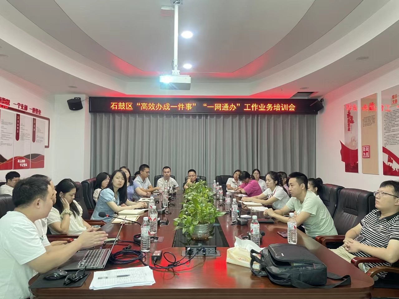 石鼓区召开“高效办成一件事”暨“一网通办” 工作业务培训会