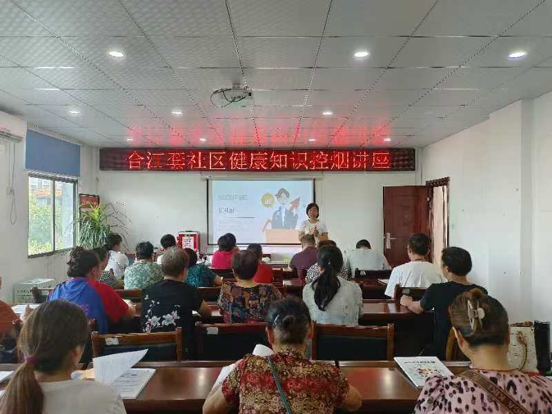 清新生活，从无烟开始 —— 合江街道合江套社区开展无烟日宣传活动