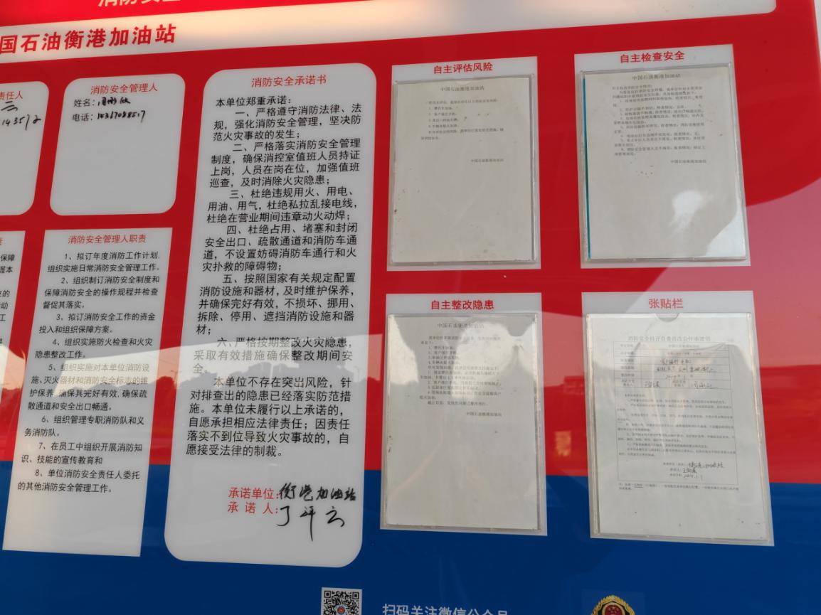 “三查一曝光”行动 | 警示！ 石鼓区集中曝光安全隐患