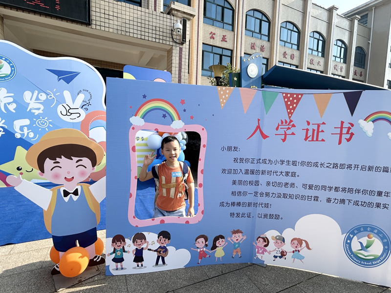 金源小学创意迎新，开启文化之旅新篇章