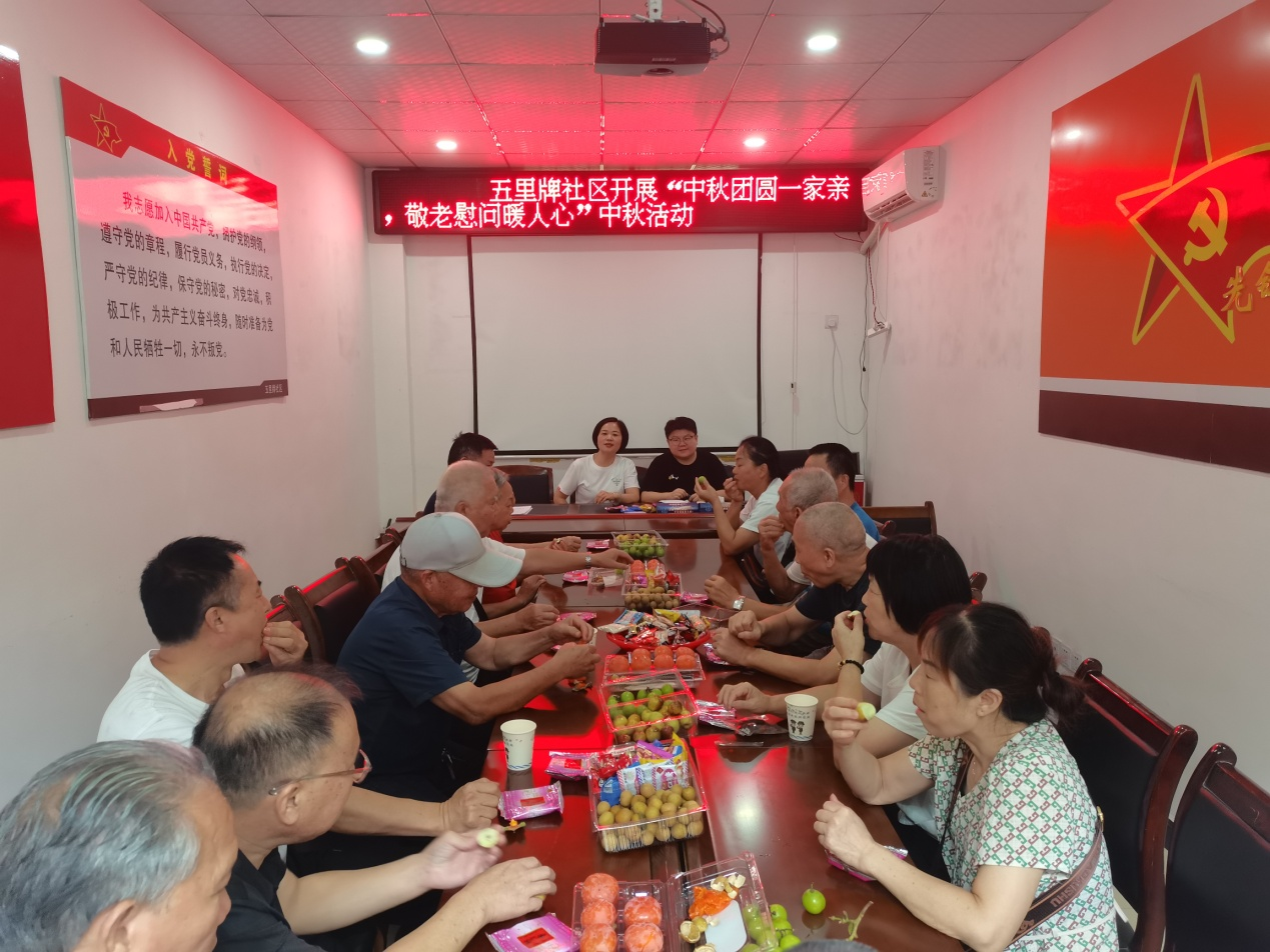 中秋团圆一家亲，敬老慰问暖人心 —— 合江街道五里牌社区开展中秋主题党日活动