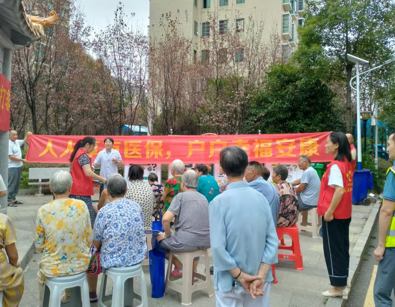 合江街道七里井社区开展“人人享有医保， 户户幸福安康”全民参保宣传活动