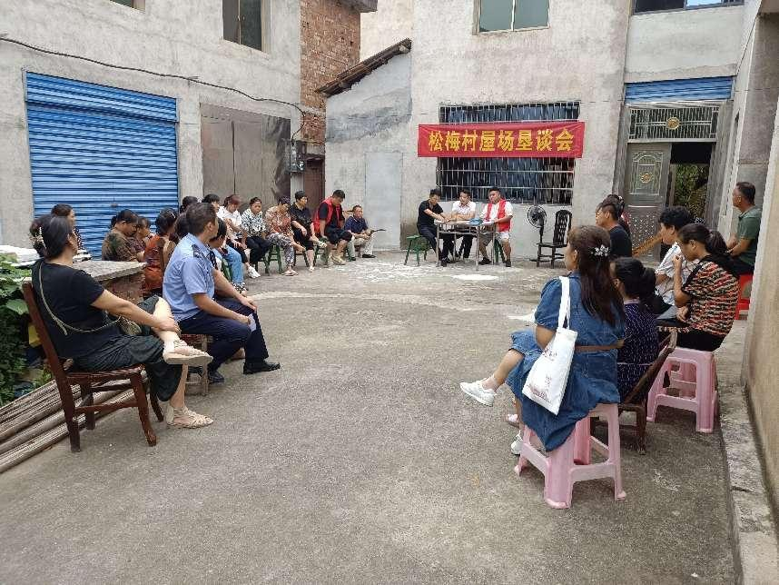 松梅村召开屋场恳谈会