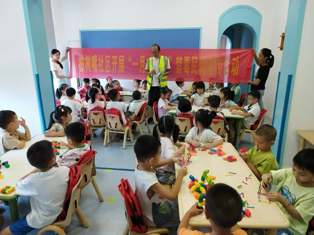合江街道柏树嘴社区开展“开学季利剑护蕾，禁毒教育第一步”主题宣传活动