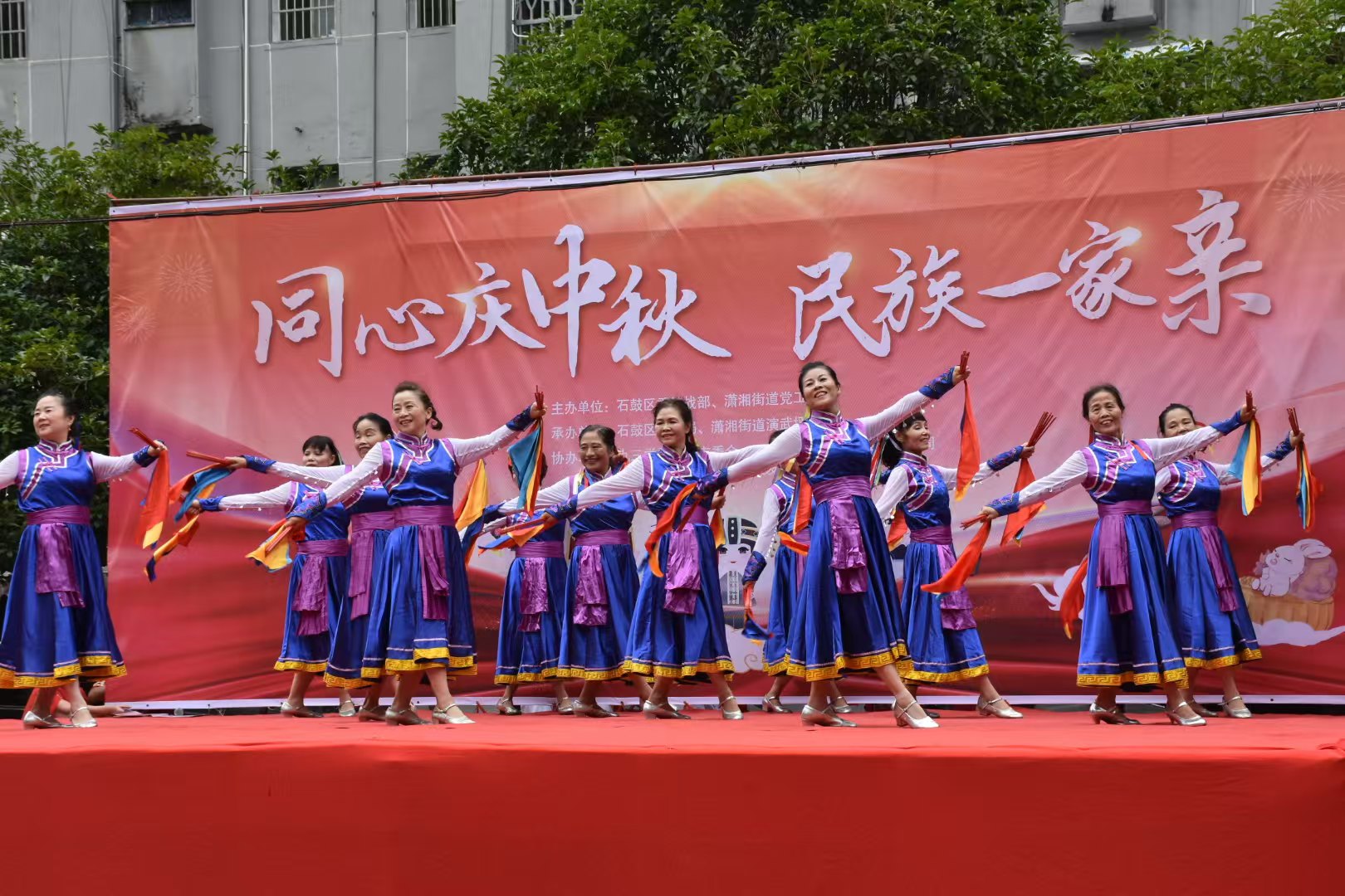 同心庆中秋·民族一家亲