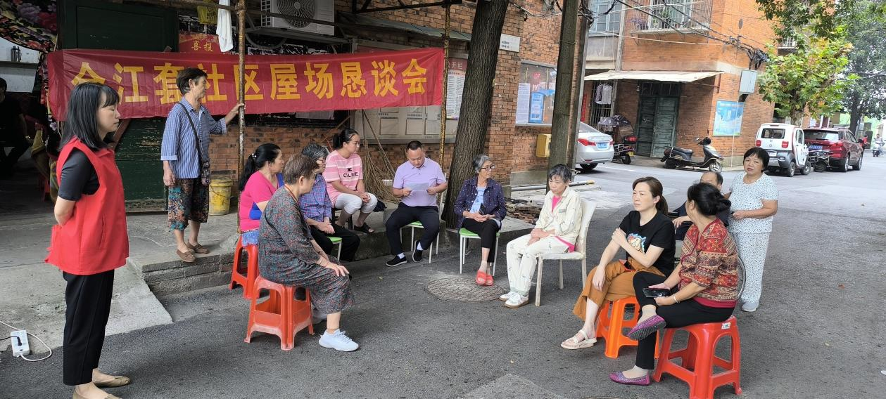 合江街道：合江套社区屋场恳谈会“听民声，解民忧”