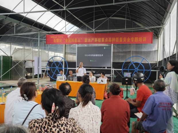 石鼓区角山镇：开展水产养殖重点品种质量安全专题培训
