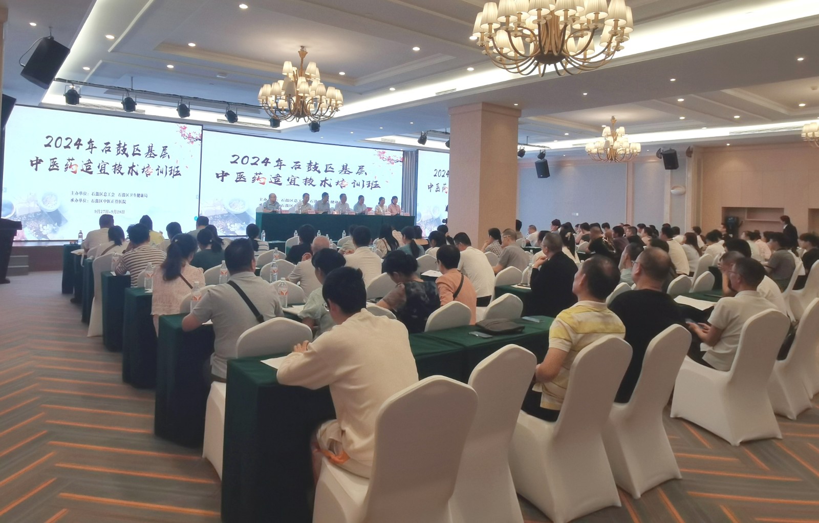 石鼓区举办2024年基层中医药适宜技术培训班