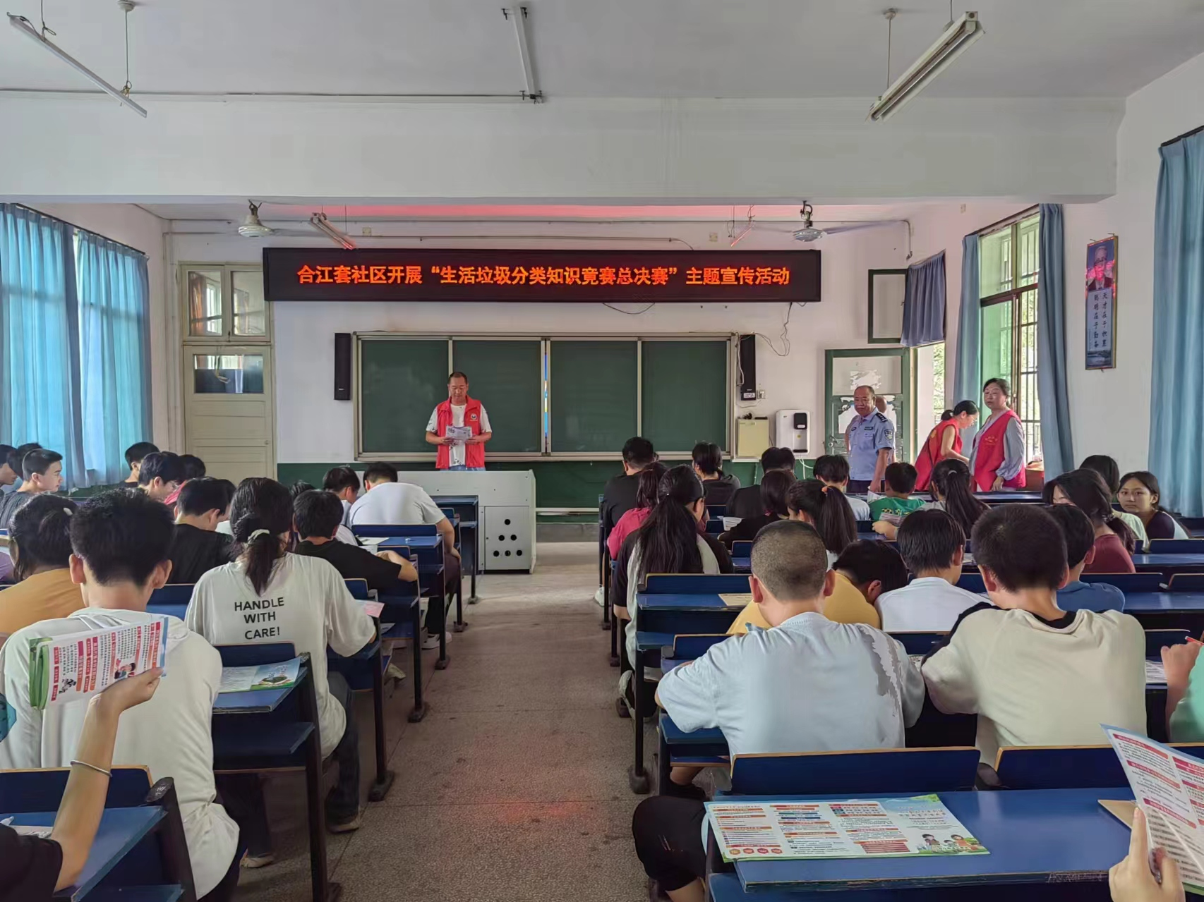 合江街道合江套社区携手石鼓区第四中学，垃圾分类知识竞赛引领绿色风尚