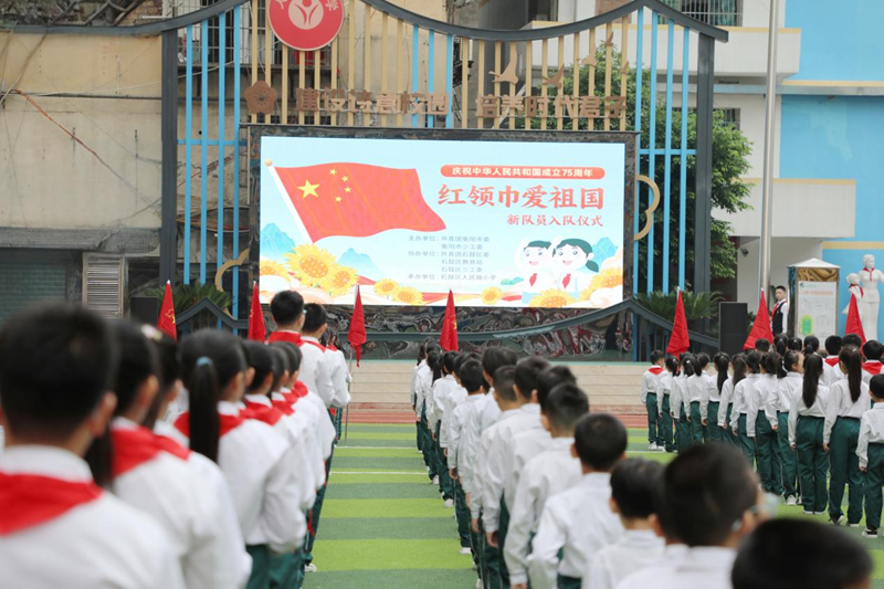 解锁新身份！2024年衡阳市少先队“十·一三”建队日示范性入队仪式在石鼓区举行