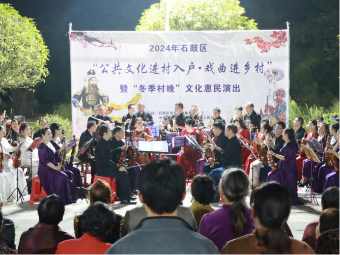角山镇：送艺下乡润民心，奏响振兴“幸福曲”