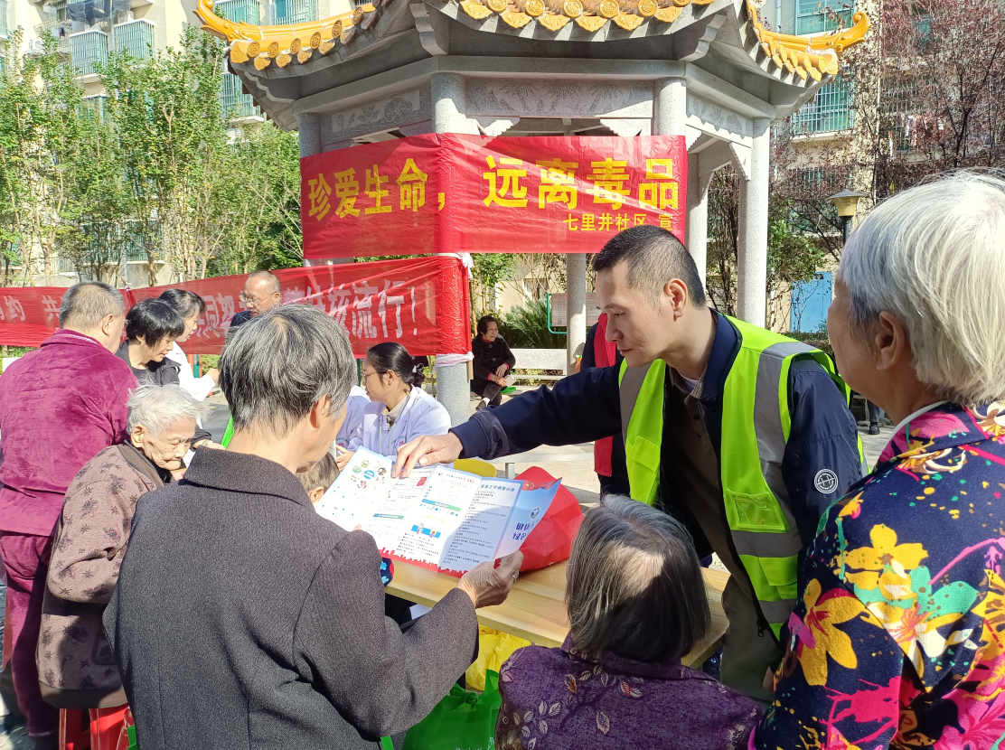 合江街道七里井社區(qū)禁毒宣傳進家園，共筑健康生活防線