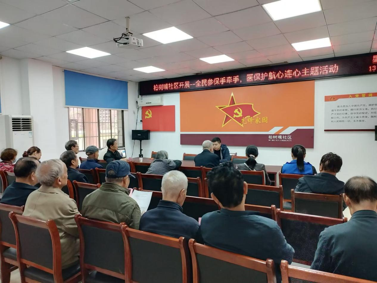 合江街道柏树嘴社区开展“全民参保手牵手，医保护航心连心”医保政策宣传活动
