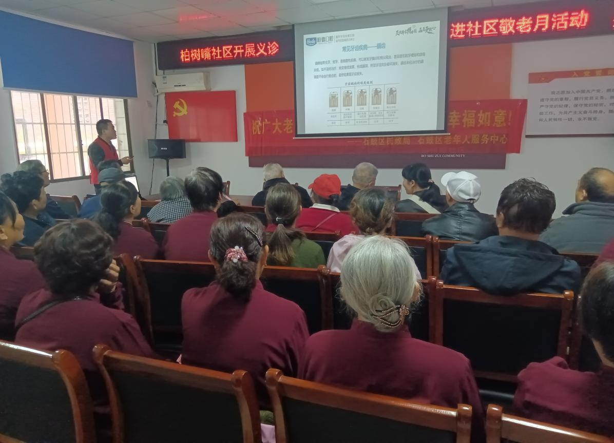 “情暖金秋，健康相伴”——合江街道柏树嘴社区敬老月义诊活动温暖启动