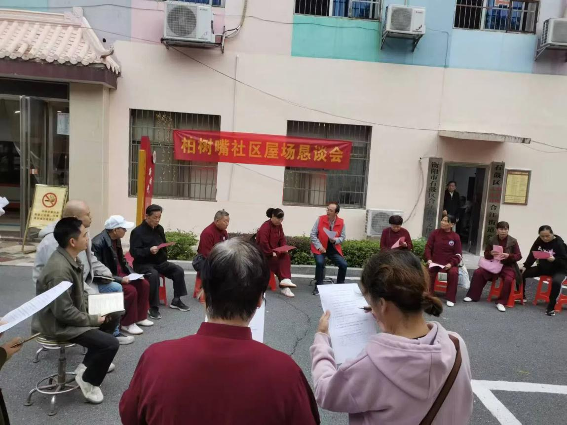 合江街道柏树嘴社区屋场恳谈会——倾听民意，共筑平安