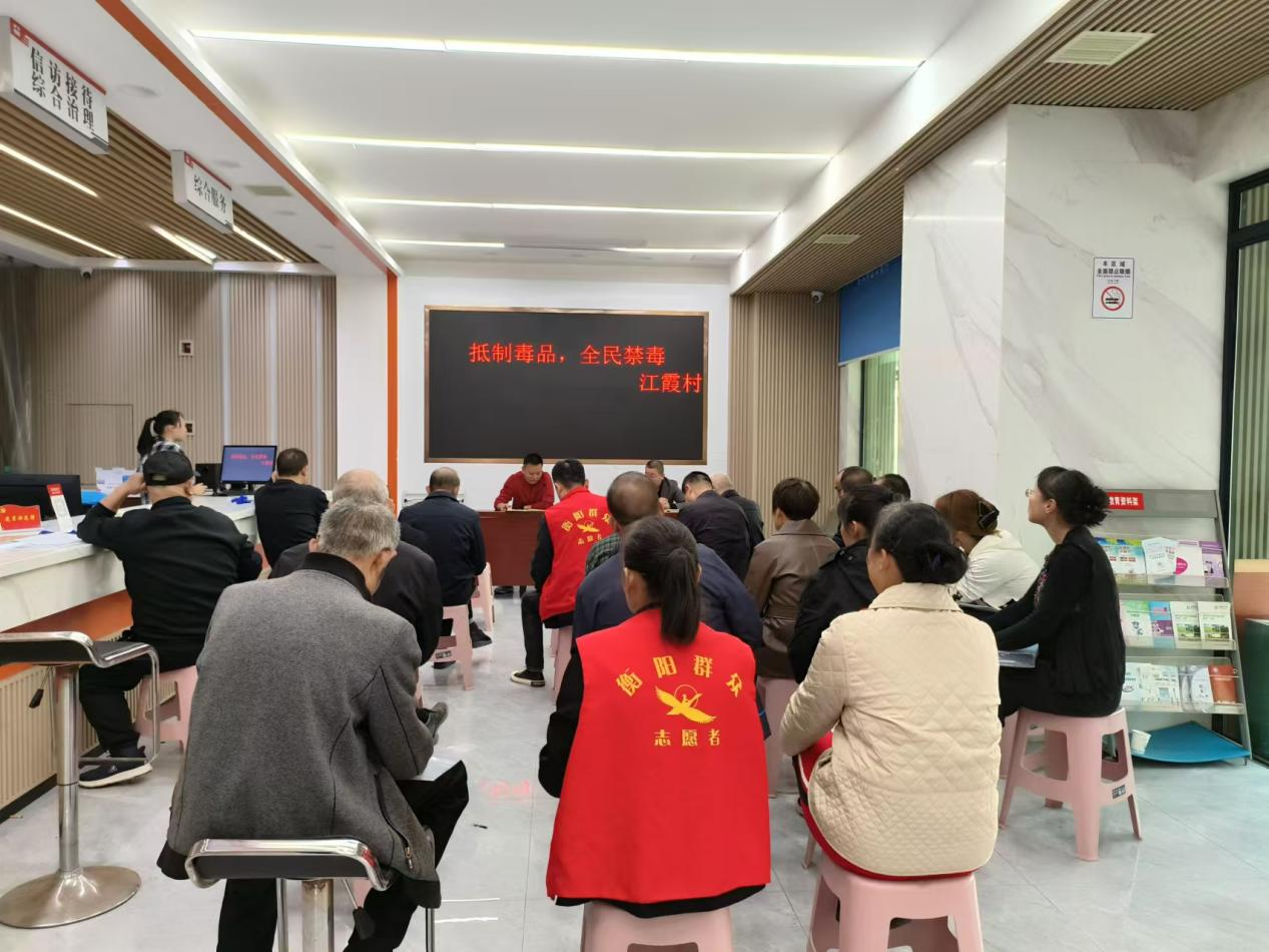 合江街道江霞村开展“抵制毒品，全民禁毒”宣传教育活动