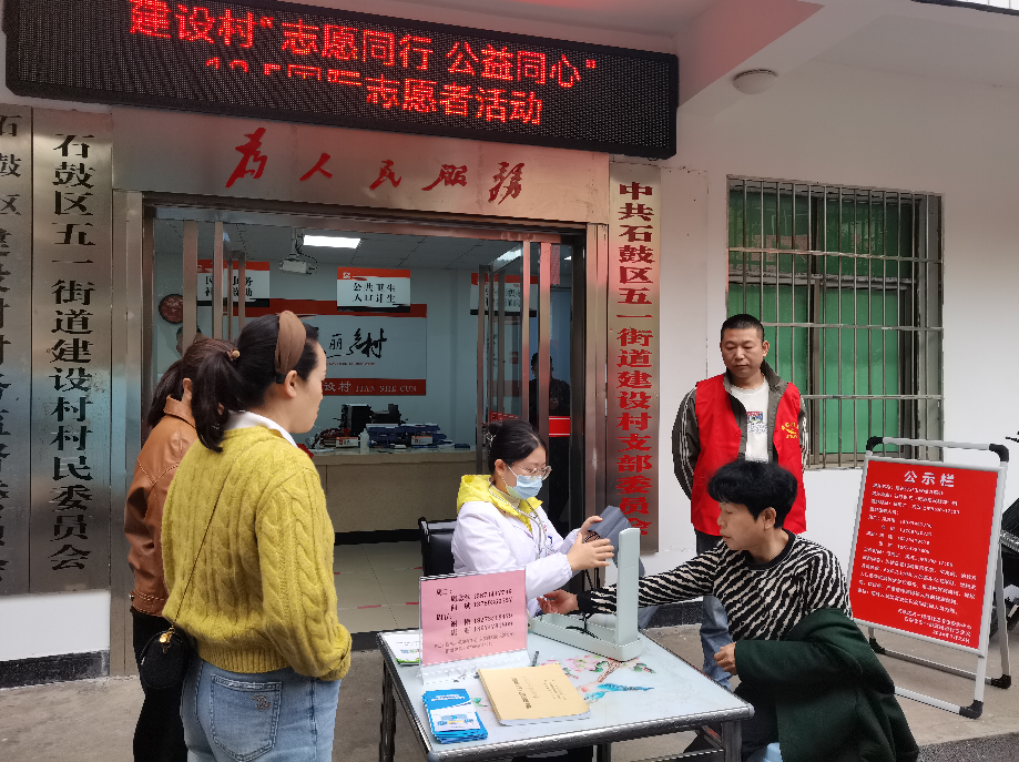 五一街道建设村开展“志愿同行 公益同心”国际志愿者日活动