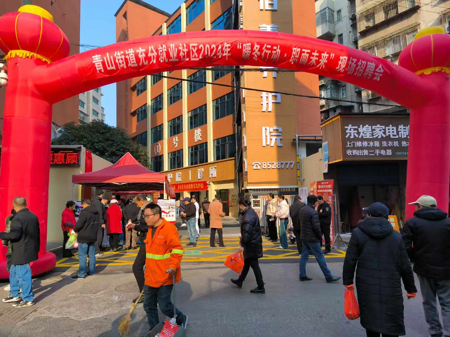 青山街道充分就业社区开展“暖冬行动·职面未来”招聘活动